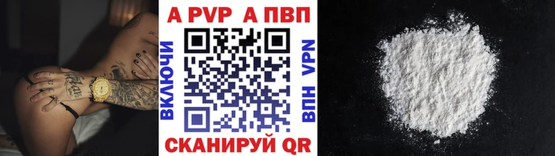 где купить наркотик  Карабулак  A PVP VHQ 