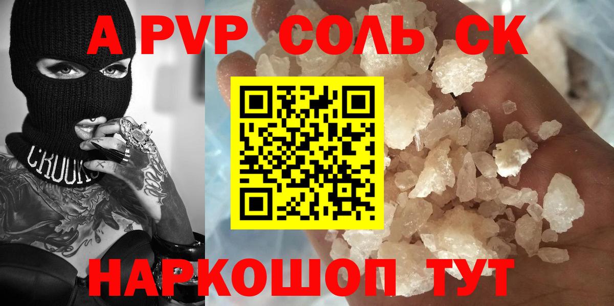 A-PVP мука Карабулак