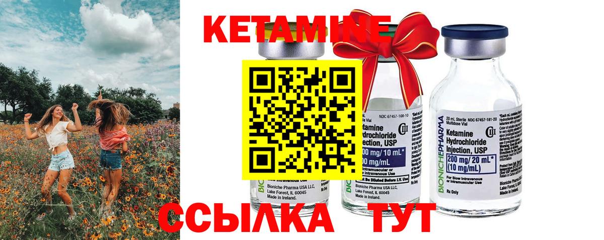 Кетамин ketamine Карабулак
