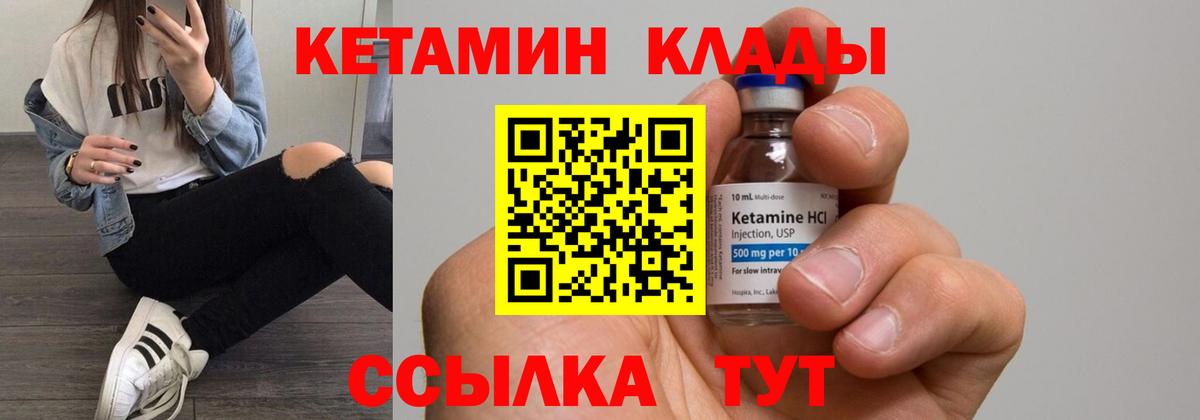 КЕТАМИН VHQ  КЕТАМИН ketamine  Карабулак  Вход с VPN 