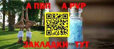 а пвп мука Керчь