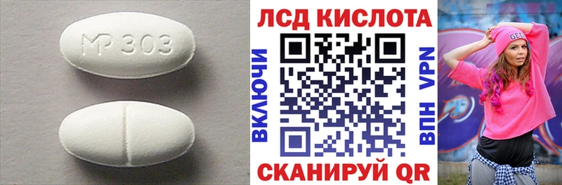 ЛСД экстази кислота  Карабулак 