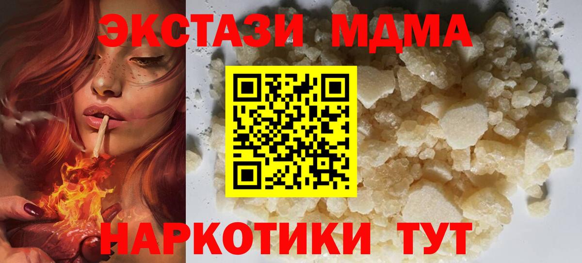 МДМА молли  Вход с VPN  Карабулак 