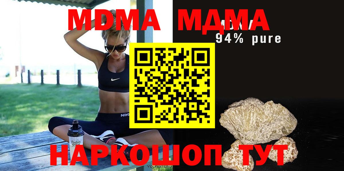 MDMA кристаллы Карабулак