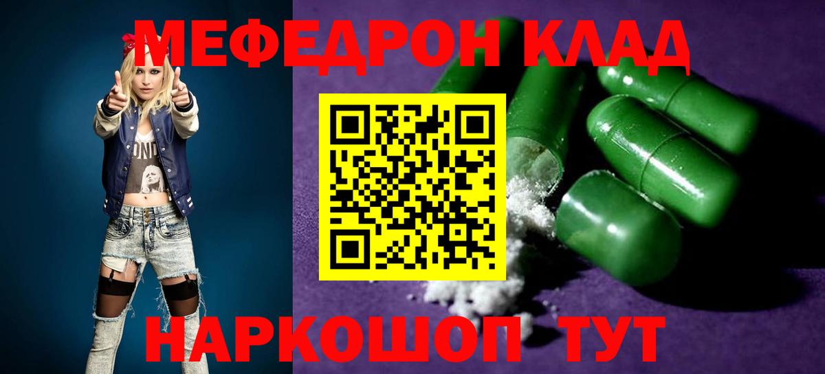 МЕФ  Карабулак