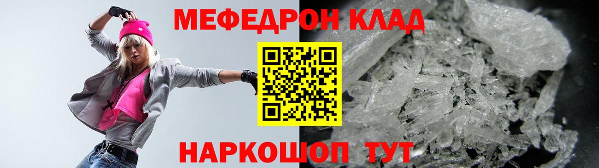 МЕФ mephedrone  МЯУ-МЯУ VHQ  Вход с VPN  Карабулак 