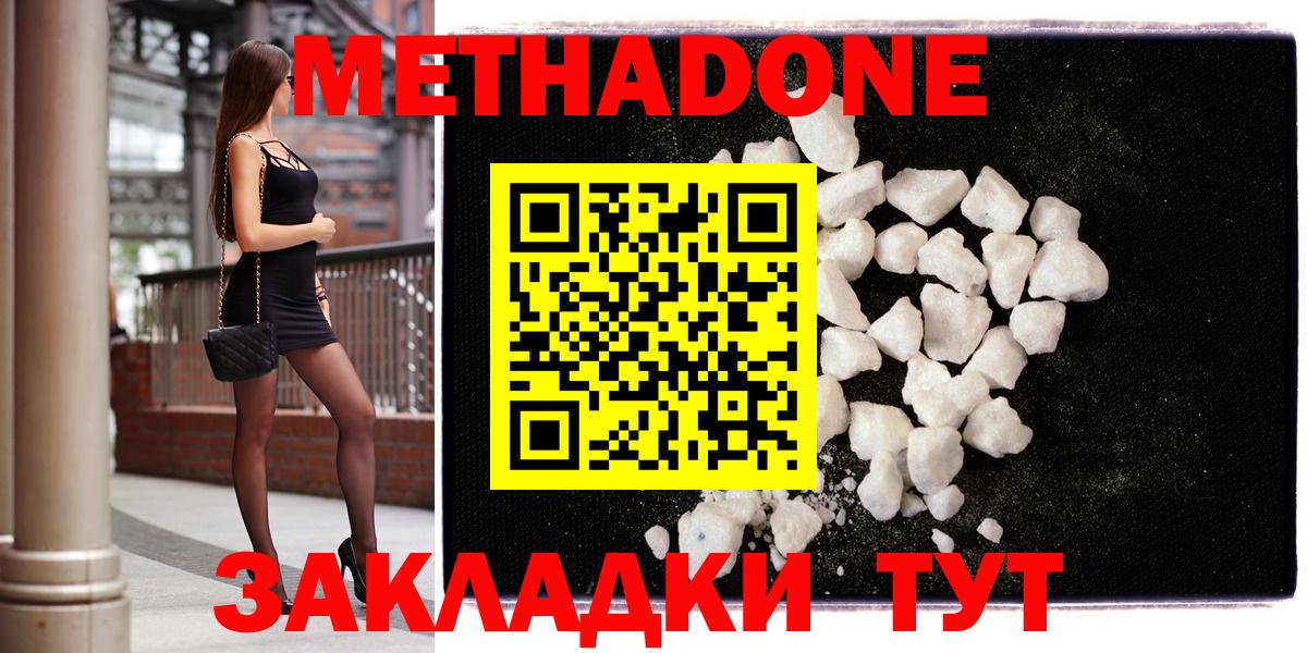 Метадон methadone  Вход с VPN  Карабулак  МЕТАДОН мёд 