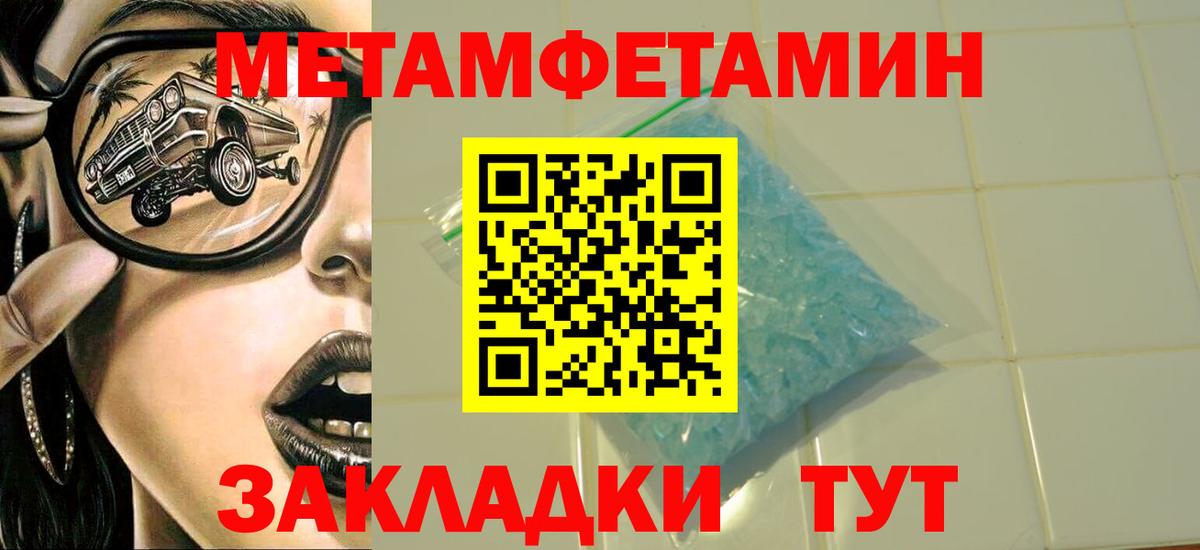 Метамфетамин витя  Вход с VPN  Первитин  Карабулак 
