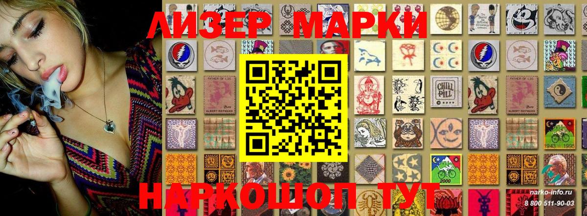 Марки NBOMe  Вход с VPN  Карабулак  Марки 25I-NBOMe 1500мкг 