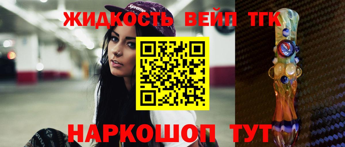 ТГК жижа Карабулак